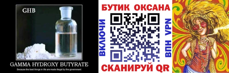 БУТИРАТ 1.4BDO  Туймазы 