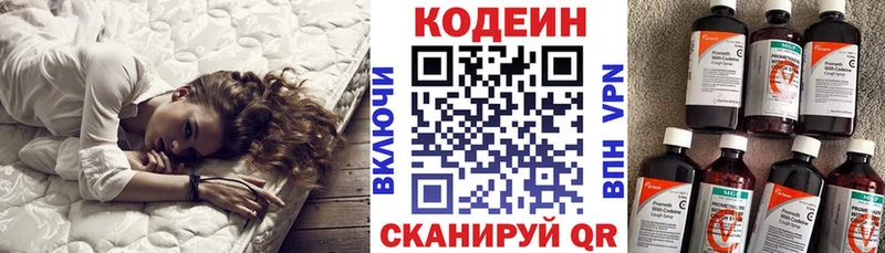 Кодеин Purple Drank  наркота  Туймазы 